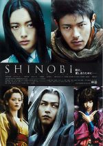 Watch Shinobi: Heart Under Blade Merdb