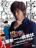 Watch Detective Conan: Shinichi Kudo\'s Written Challenge Merdb