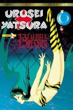 Watch Urusei Yatsura 2 - Beautiful Dreamer Merdb