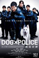 Watch Dog ? police Junpaku no kizuna Merdb