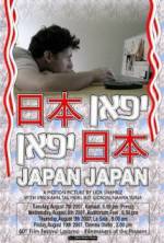 Watch Japan Japan Merdb