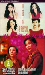 Watch Ying chao nu lang 1988 zhi er: Xian dai ying zhao nu lang Merdb