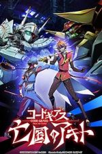 Watch Code Geass: Akito the Exiled 4 - From the Memories of Hatred Merdb