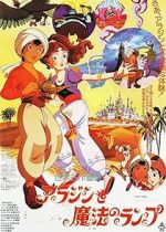 Watch Aladdin and the Wonderful Lamp Merdb