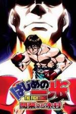 Watch Hajime no Ippo : Mashiba vs Kimura Merdb