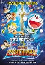 Watch Doraemon The Movie: Nobita\'s Great Battle of the Mermaid King Merdb