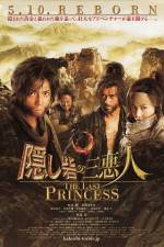 Watch Kakushi toride no san akunin - The last princess Merdb