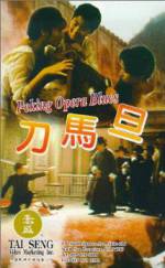 Watch Peking Opera Blues Merdb