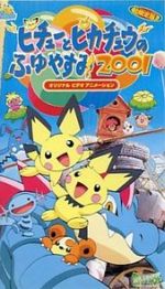 Watch Pikachu\'s Winter Vacation 2001 Merdb