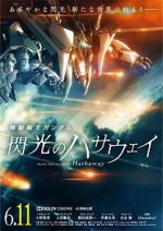 Watch Mobile Suit Gundam: Hathaway Merdb