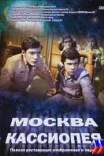 Watch Moskva-Kassiopeya Merdb
