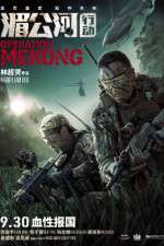Watch Operation Mekong Merdb