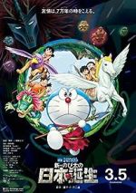 Watch Doraemon the Movie: Nobita and the Birth of Japan Merdb