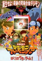Watch Digimon Adventure: Our War Game! Merdb