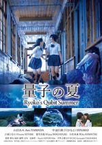 Watch Ryoko\'s Qubit Summer Merdb