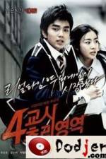 Watch 4-kyo-si Choo-ri-yeong-yeok Merdb