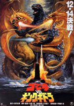 Watch Godzilla vs. King Ghidorah Merdb