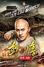 Watch Return of the King Huang Feihong Merdb
