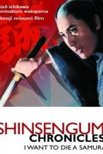 Watch Shinsengumi shimatsuki Merdb