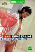 Watch The First Pinup Girl of China Merdb