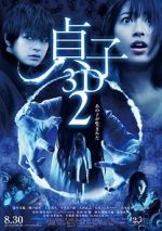 Watch Sadako 2 3D Merdb