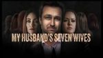 Watch My Husband\'s Seven Wives Merdb
