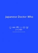 Watch Japanese Doctor Who Merdb