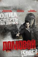 Watch Domovoy Merdb