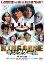 Watch King Game Merdb