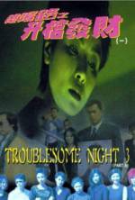 Watch Troublesome Night 3 Merdb
