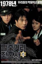 Watch Once Upon a Time in High School: Spirit of Jeet Kune Do Merdb