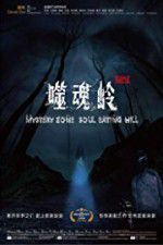Watch Mystery Zone: soul Eating Hill Merdb