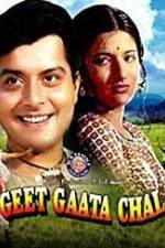 Watch Geet Gaata Chal Merdb
