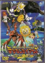 Watch Digimon: Battle of Adventurers Merdb