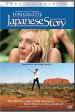 Watch Japanese Story Merdb