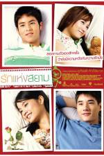 Watch Love of Siam Merdb