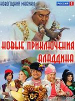 Watch Novye priklyucheniya Aladdina Merdb