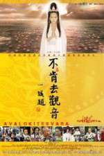 Watch Bu Ken Qu Guan Yin aka Avalokiteshvara Merdb