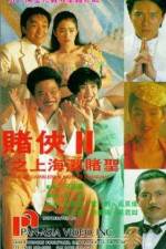 Watch Du xia II: Shang Hai tan du sheng Merdb