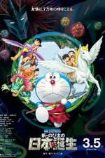 Watch Eiga Doraemon Shin Nobita no Nippon tanjou Merdb