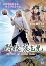 Watch The Story of Drunken Master Merdb