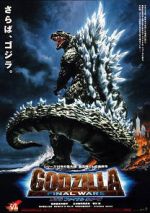 Watch Godzilla: Final Wars Merdb