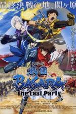 Watch Sengoku Basara Movie - The Last Party Merdb