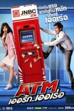 Watch ATM Er Rak Error Merdb