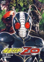 Watch Kamen Rider ZO Merdb
