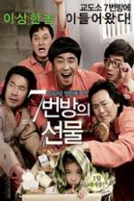 Watch Miracle in Cell No.7 Merdb