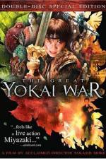 Watch The Great Yokai War Merdb