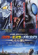 Watch Godzilla: Tokyo S.O.S. Merdb
