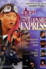 Watch Shanghai Express Merdb