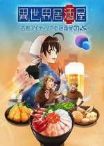 Watch Isekai Izakaya ~Koto Aitheria no Izakaya Nobu~ Merdb